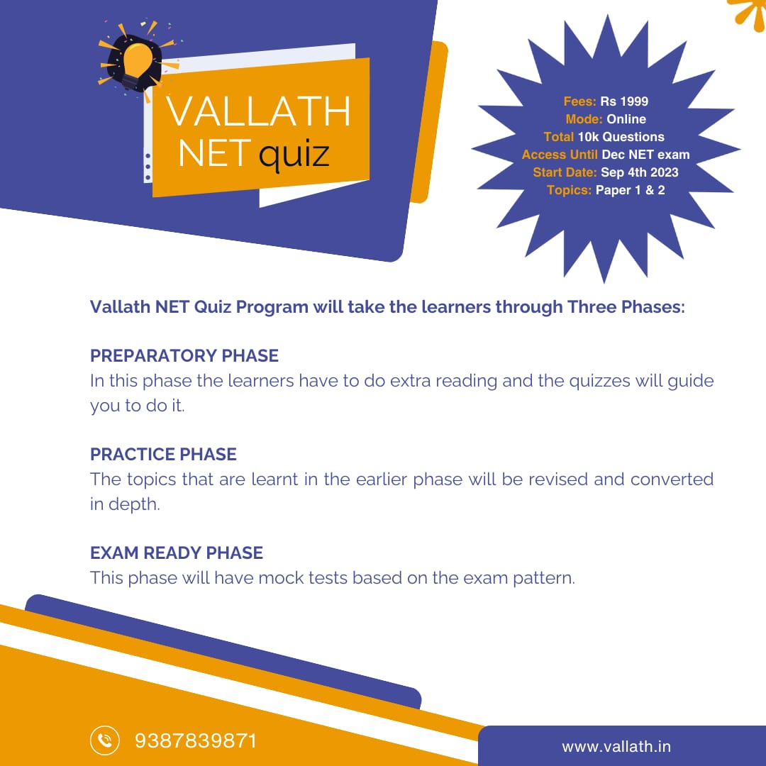 VALLATH NET quiz