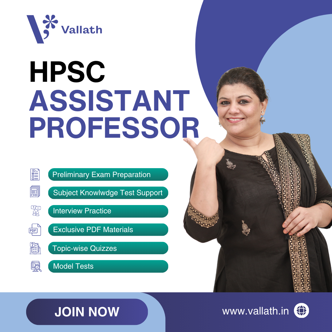 Haryana PSC- Assistant Professor 2024