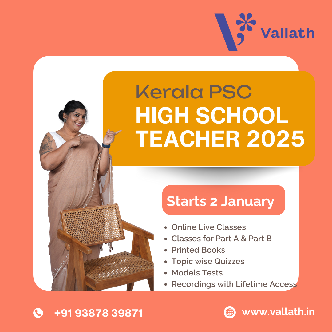 Kerala PSC High School Teacher 2025