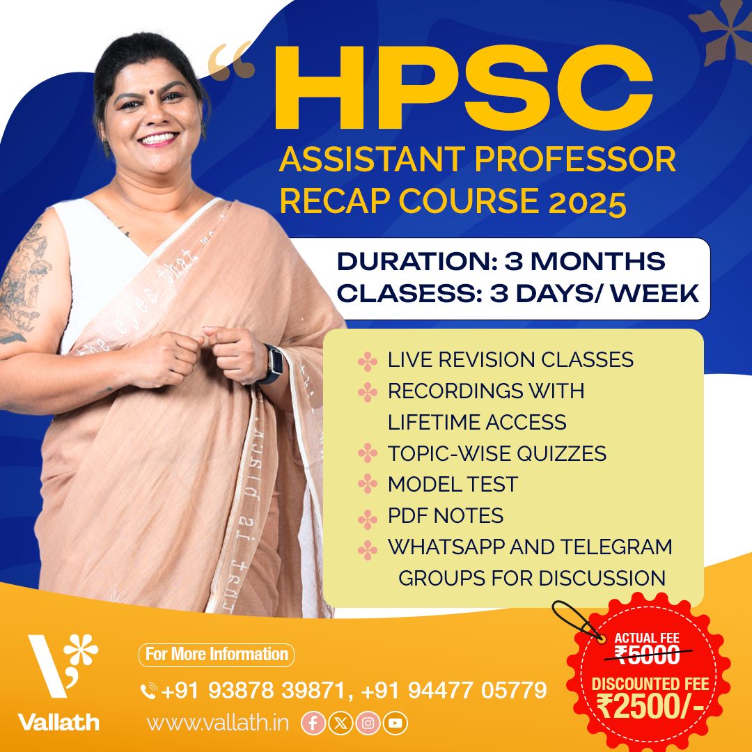 HPSC Assistant Professor Recap Course 2025