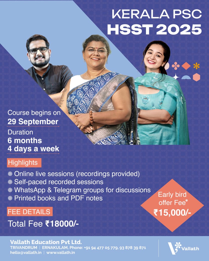 KERALA PSC Higher Secondary School Teachers 2025