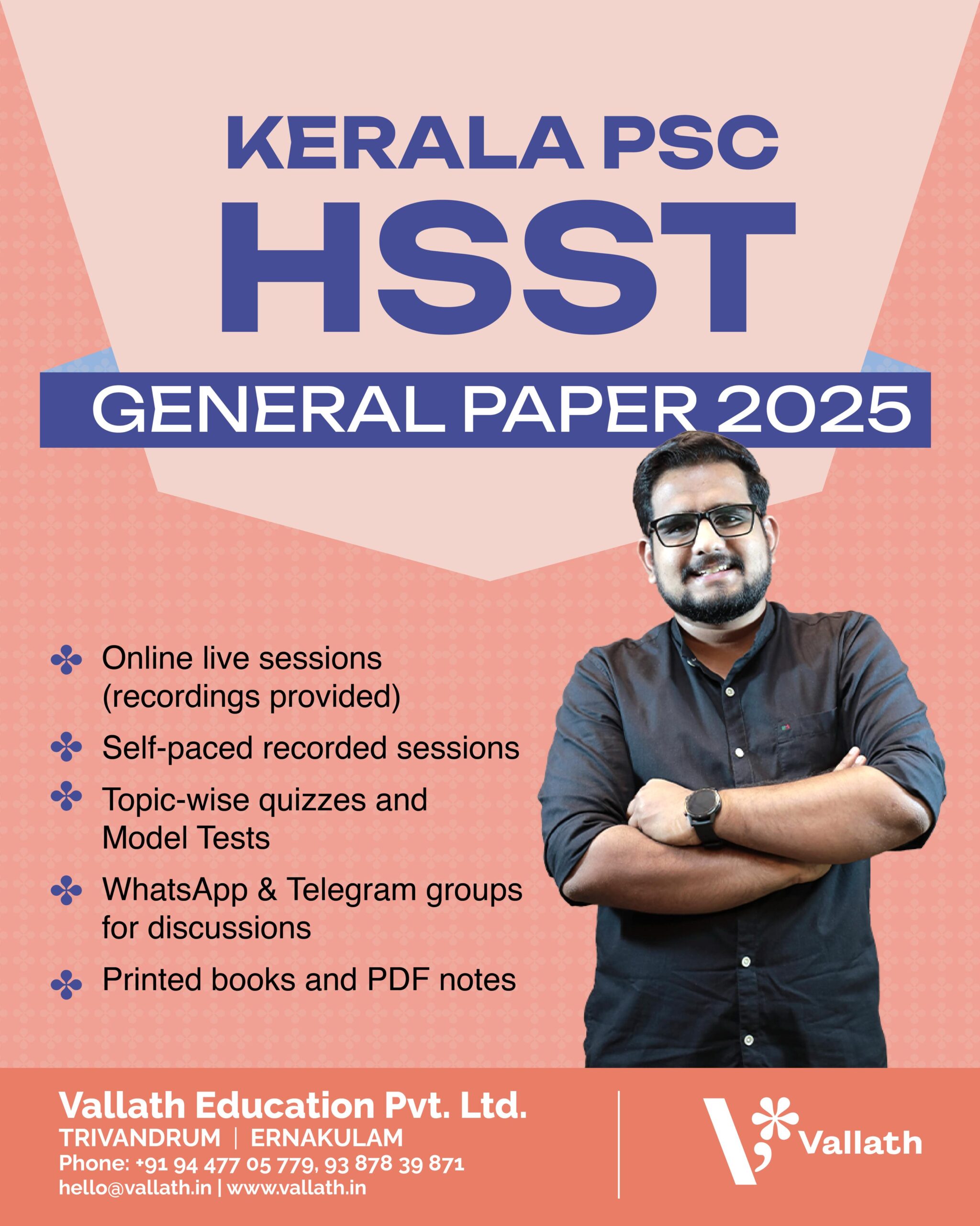 KERALA PSC HSST GENERAL PAPER 2025